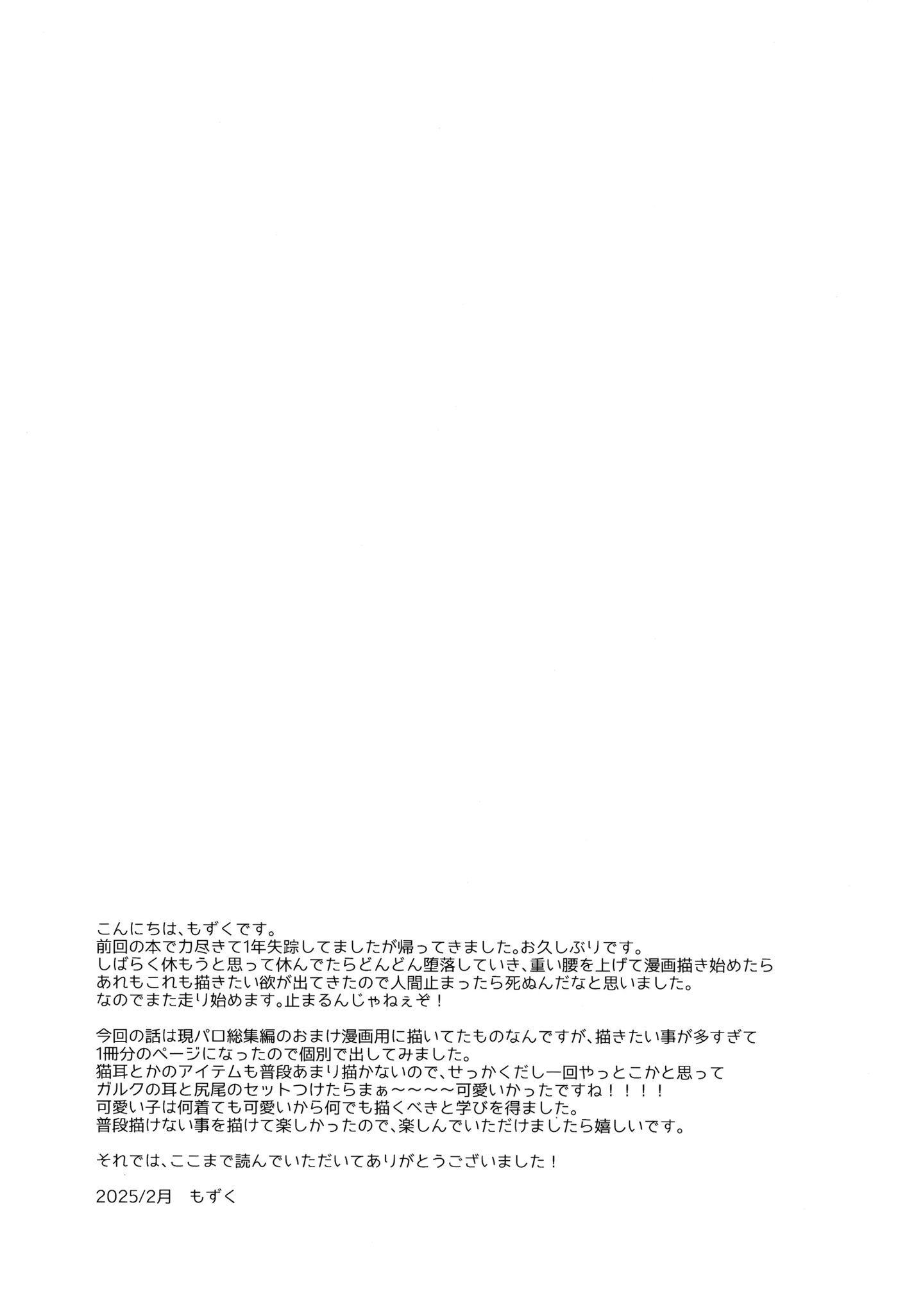 Asobou Yo Lute-kun! [yaoi] Chapter 1000 Page 25